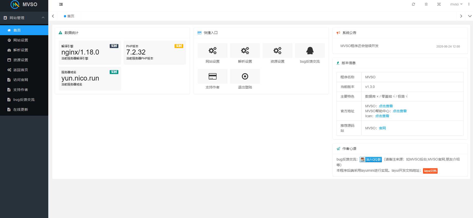 图片[2] - MVSO影视自动采集源码 - 简单网创项目资源网