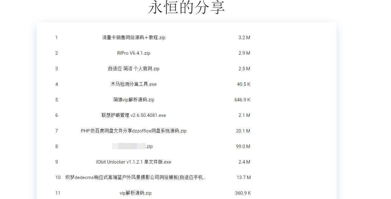蓝奏云直链美化源码 - 简单网创项目资源网
