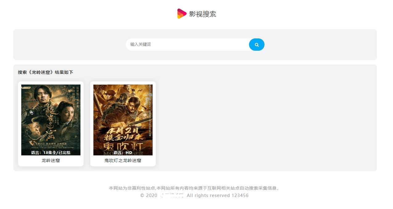 图片[3] - 幽梦影视自动采集CMS源码 - 简单网创项目资源网