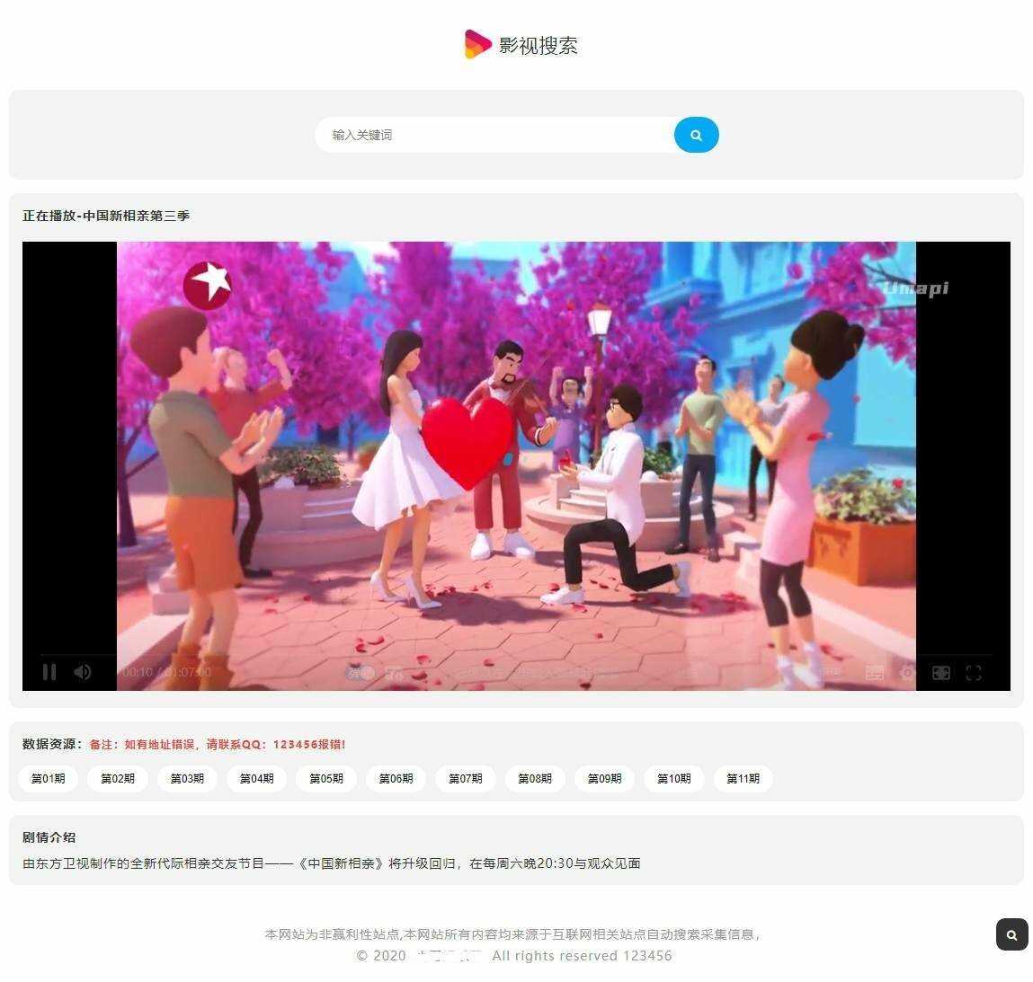 幽梦影视自动采集CMS源码 - 简单网创项目资源网
