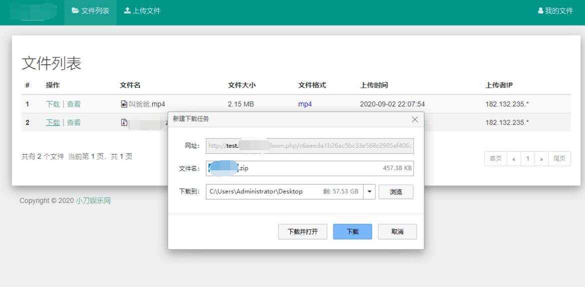 彩虹网盘外链程序源码V5.1 - 简单网创项目资源网