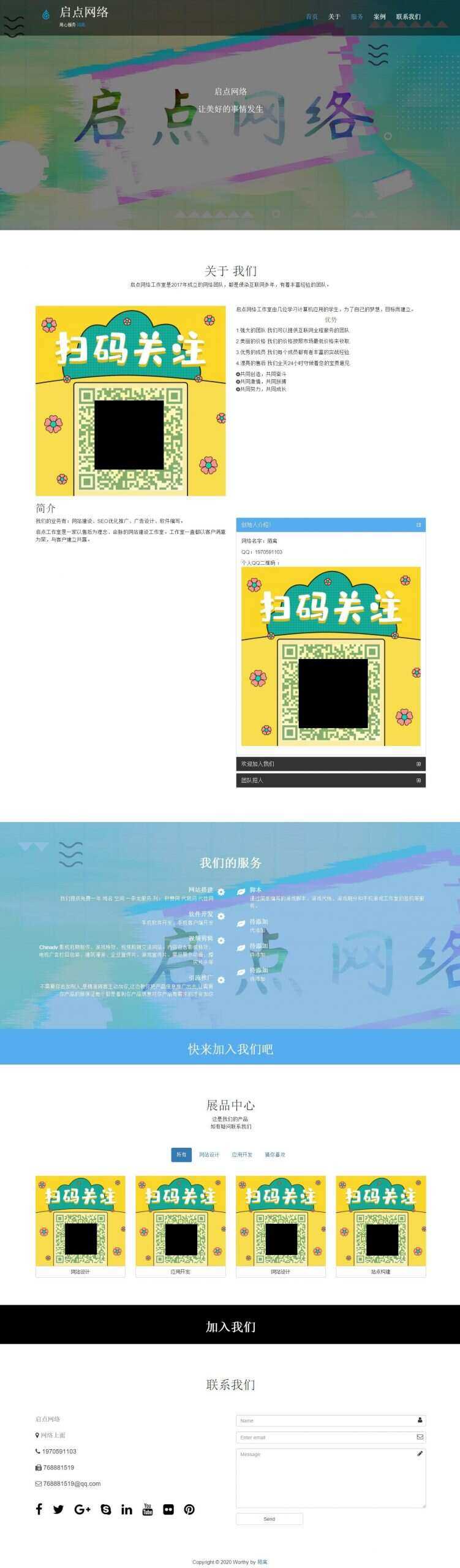 自适应 简洁 个人官网 - 简单网创项目资源网