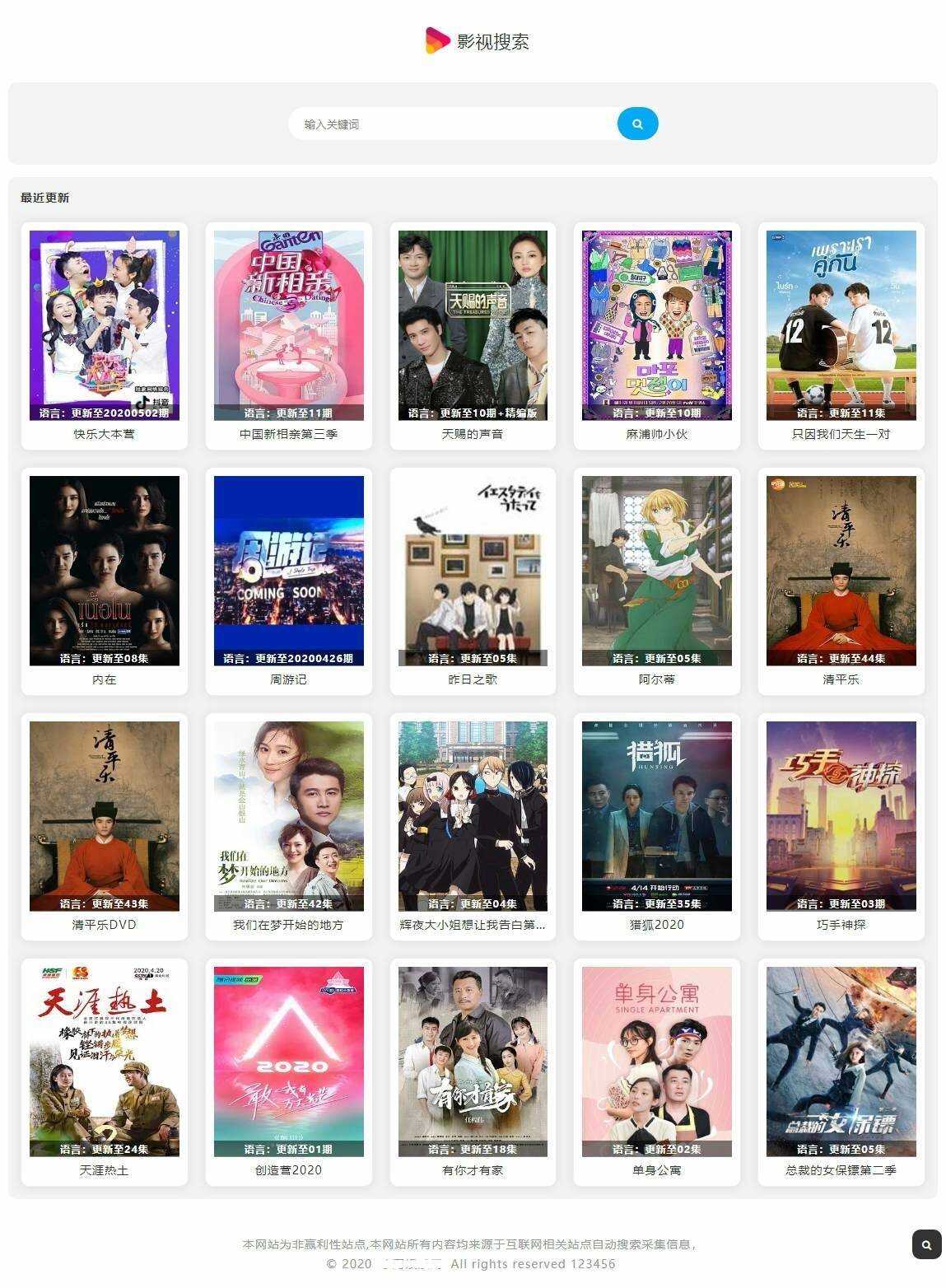 图片[2] - 幽梦影视自动采集CMS源码 - 简单网创项目资源网