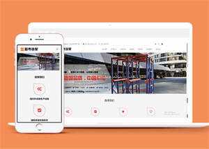 商用超市货架类网站前端模板下载 - 简单网创项目资源网