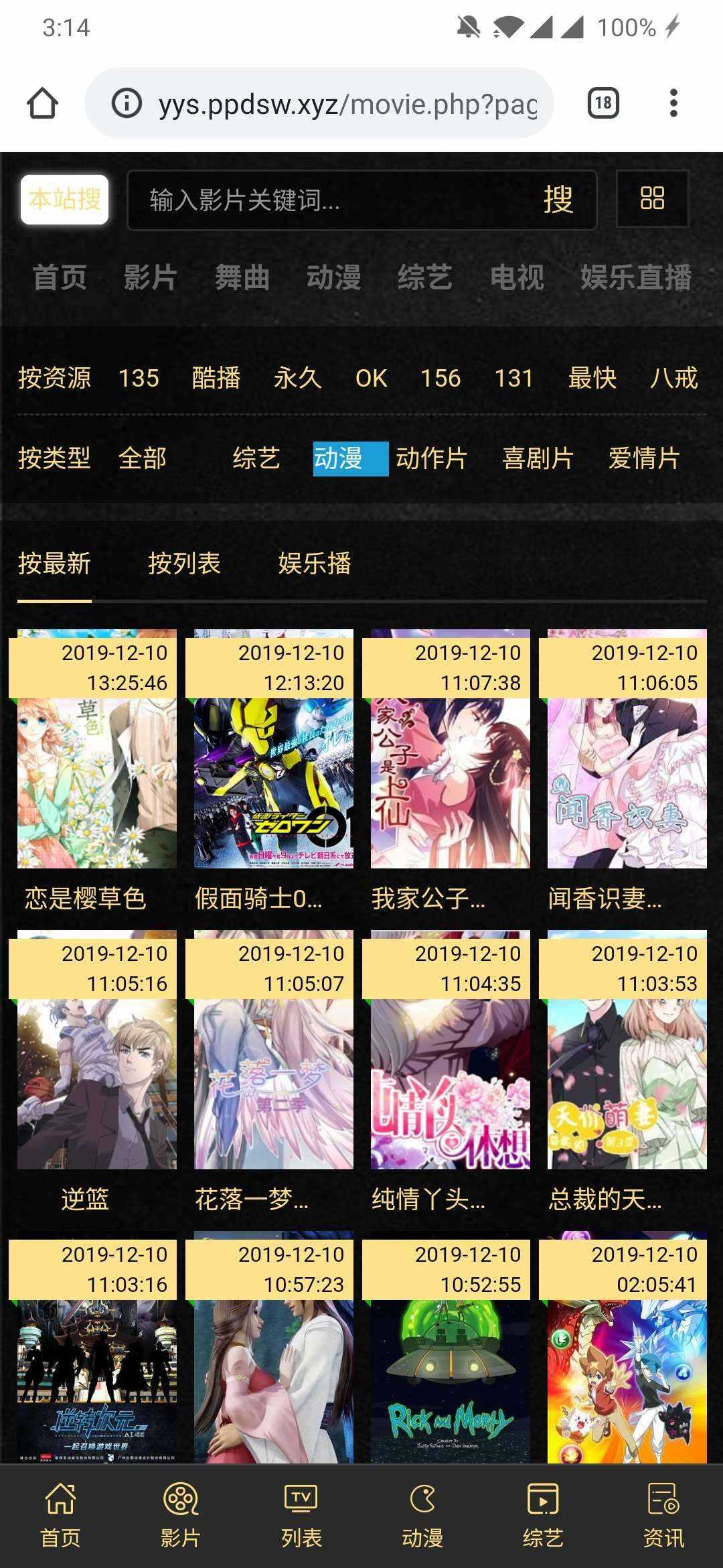 可依简易无需数据库影视源码 - 简单网创项目资源网