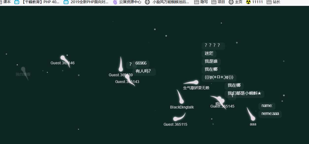 在线小蝌蚪匿名聊天室源码 - 简单网创项目资源网