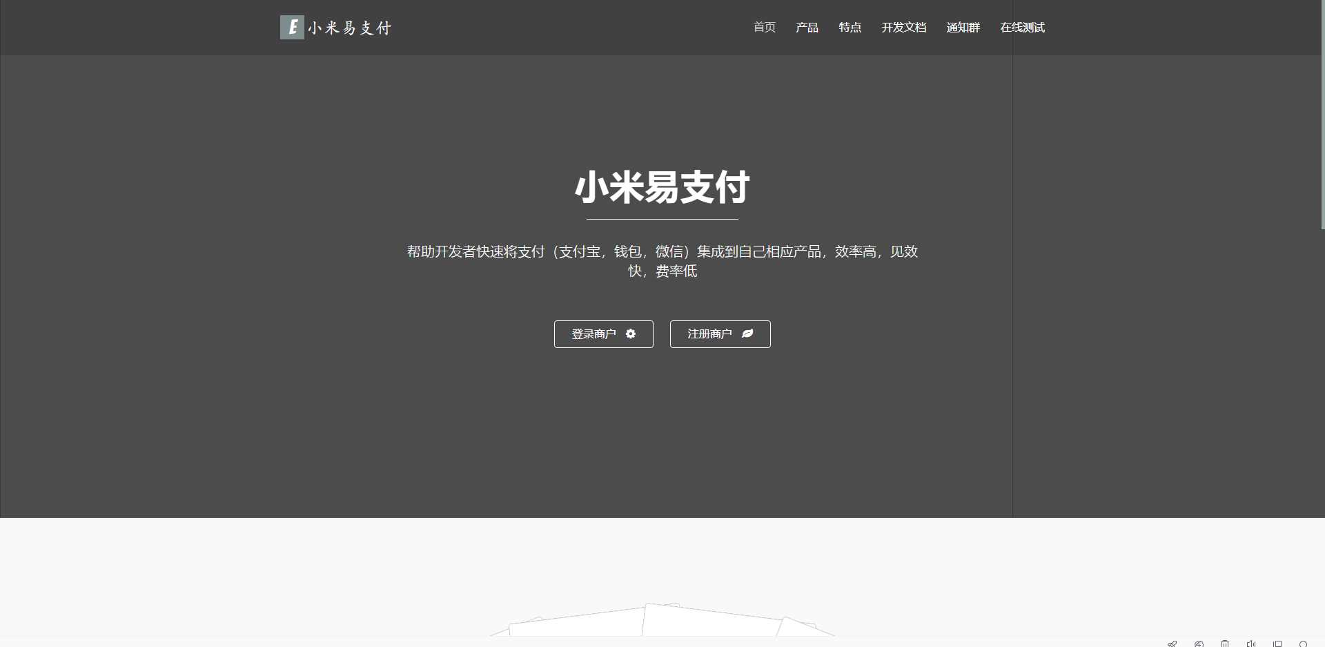 小米易支付源码 - 简单网创项目资源网
