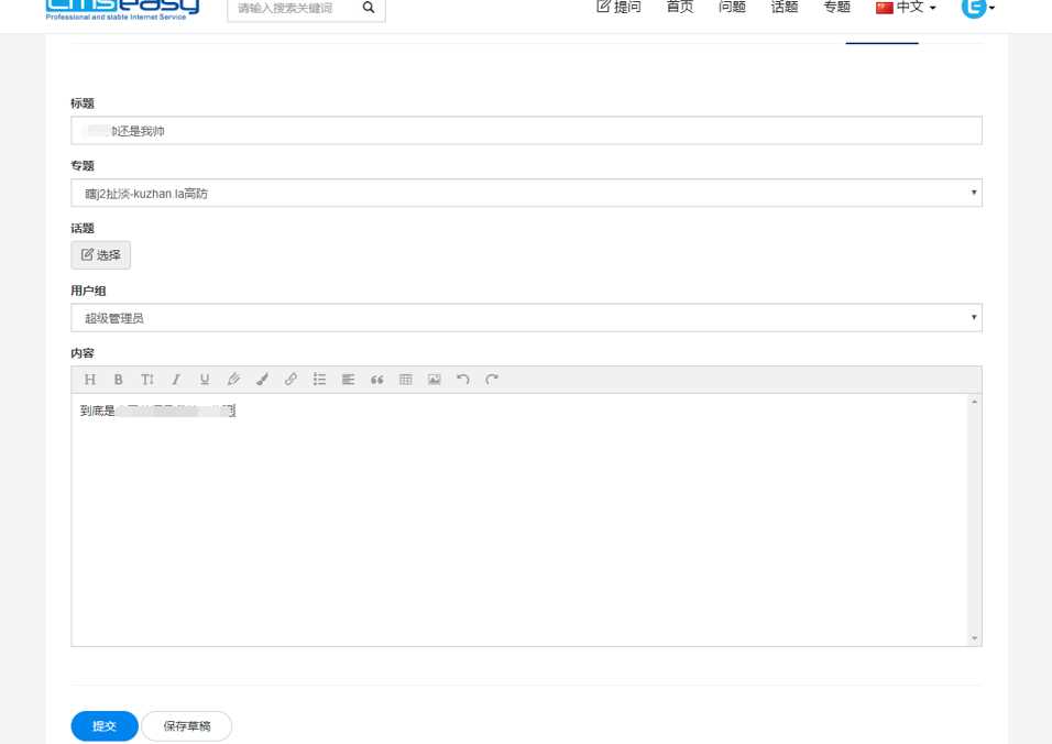 图片[3] - CmsEasyQA悬赏问答源码v1.2 - 简单网创项目资源网
