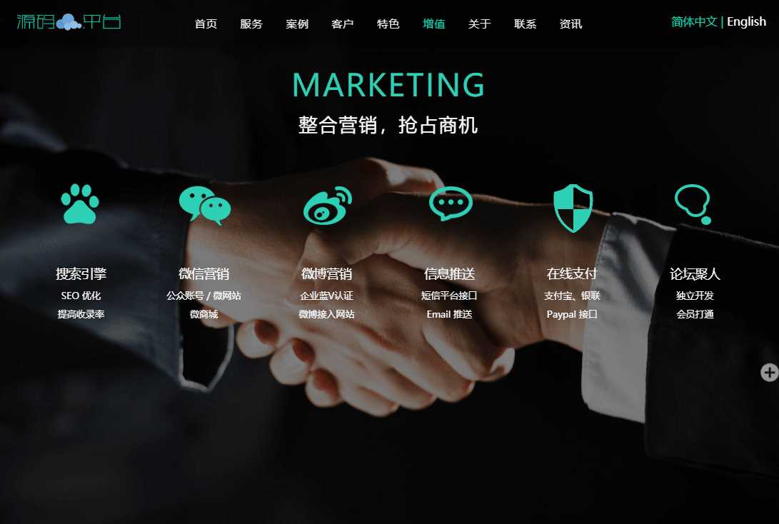 图片[4] - 网络建站工作室官网源码 - 简单网创项目资源网