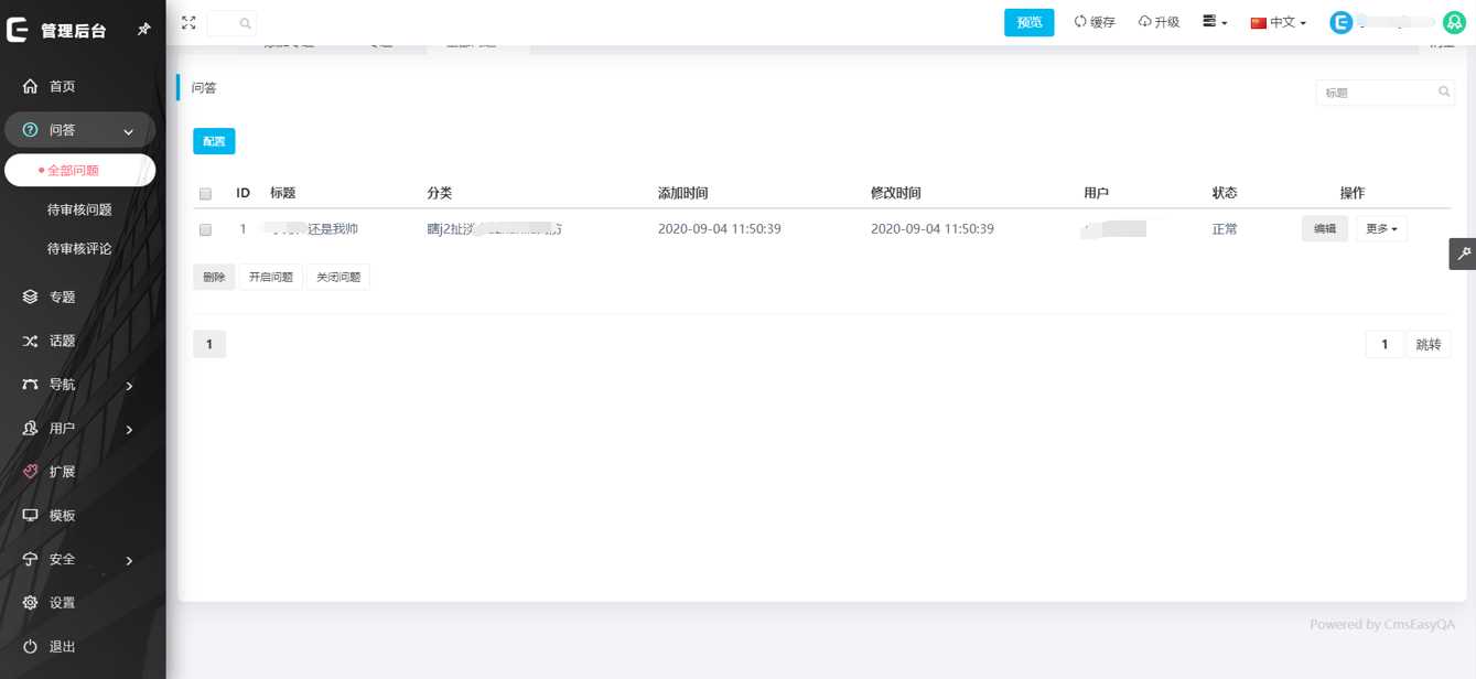 图片[5] - CmsEasyQA悬赏问答源码v1.2 - 简单网创项目资源网