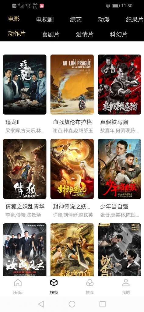 图片[2] - 全新超美ui无模板限制对接苹果cms的app源码 - 简单网创项目资源网