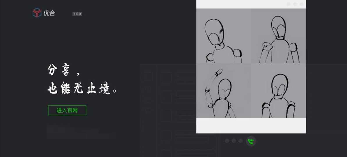 仿微信引导页面HTML源码 - 简单网创项目资源网
