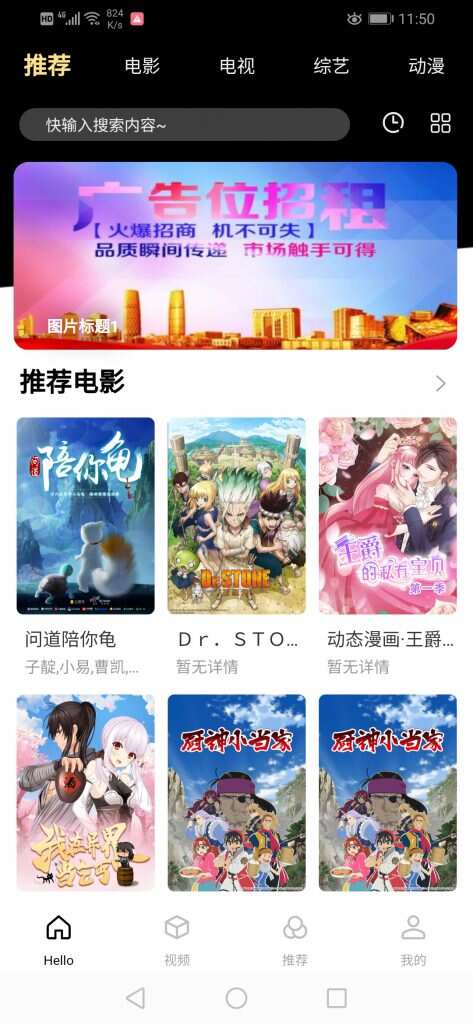 全新超美ui无模板限制对接苹果cms的app源码 - 简单网创项目资源网