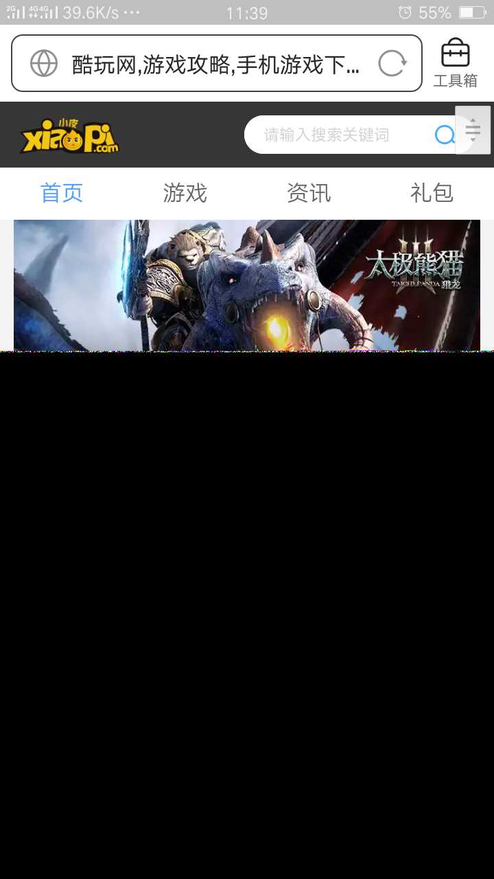 帝国CMS仿小皮游戏源码 - 简单网创项目资源网