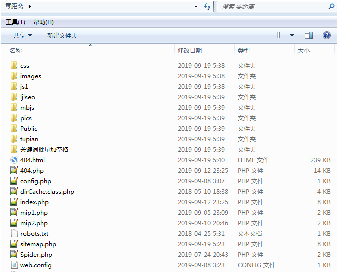 图片[3] - 零距离泛目录5天爱站权重7的源码！操作教程与思路解析！ - 简单网创项目资源网