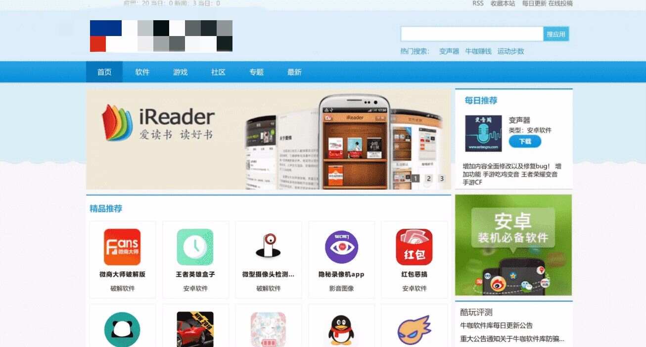 软件下载站源码PC手机自适应 - 简单网创项目资源网