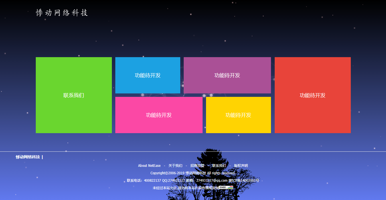 唯美首页纯静态html引导页 - 简单网创项目资源网