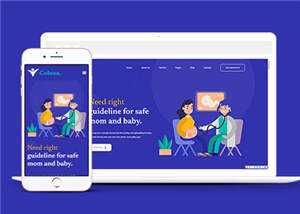 妇幼保健医疗服务网站模板下载 - 简单网创项目资源网