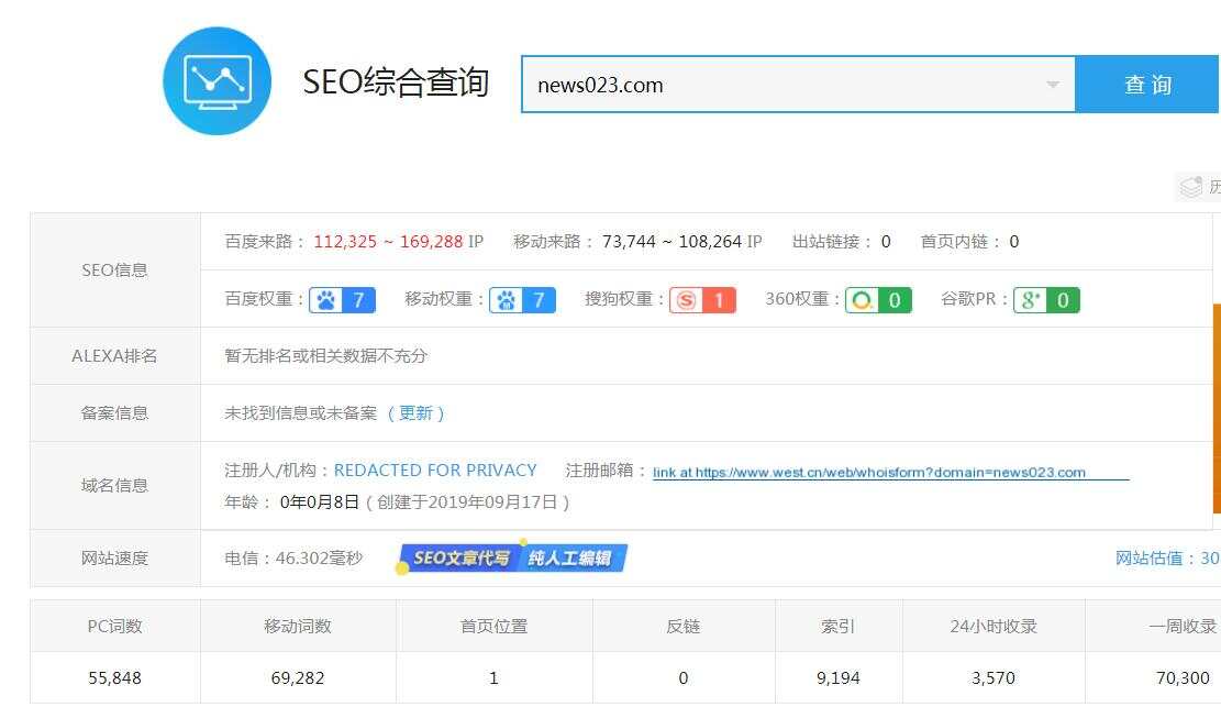 图片[2] - 零距离泛目录5天爱站权重7的源码！操作教程与思路解析！ - 简单网创项目资源网