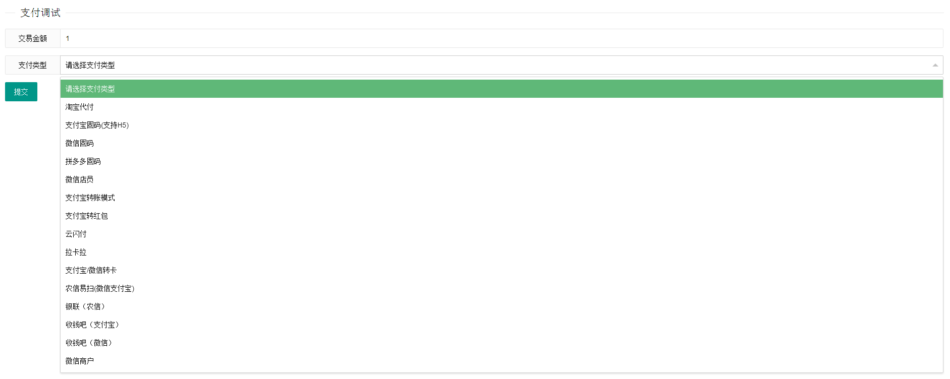 终极全系统通道支付系统/拼多多/淘宝代付 - 简单网创项目资源网