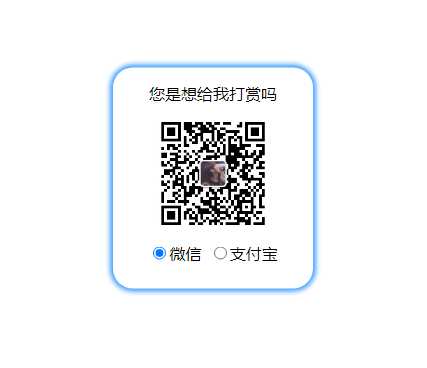 gpt写的一个非常漂亮的右键打赏HTML - 简单网创项目资源网