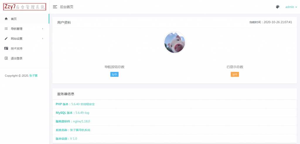 图片[6] - 张子翼导航V1.1引导页源码 - 简单网创项目资源网