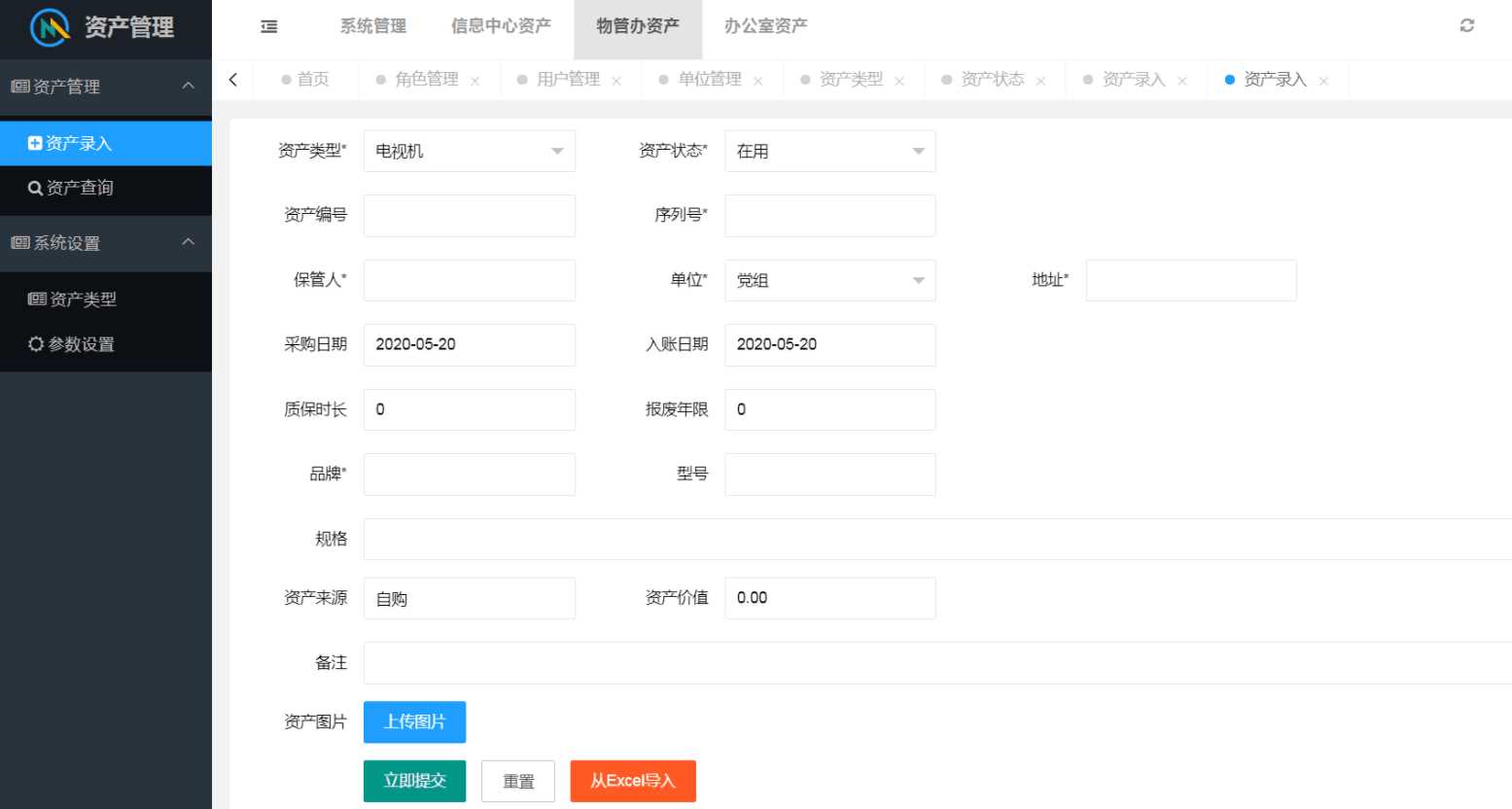 图片[2] - layuimini 资产管理源码 - 简单网创项目资源网