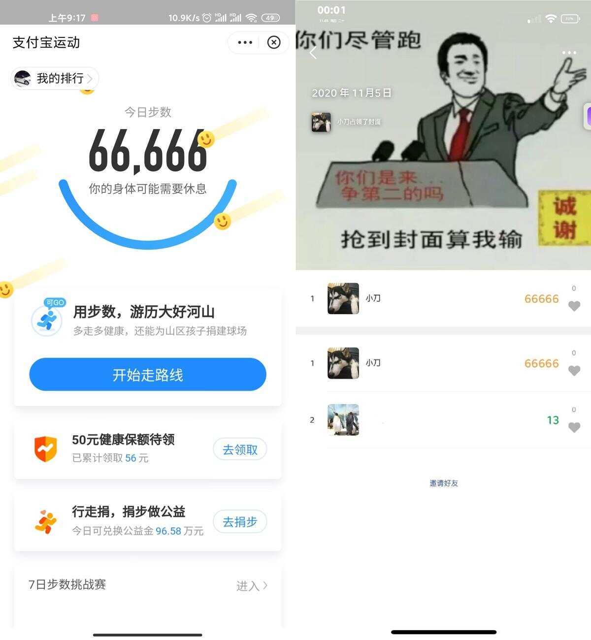 图片[2] - 在线刷小米运动步数v0.1源码 - 简单网创项目资源网