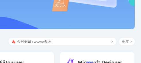用bootstrap实现一个公告内容切换 这里一个是纯html+js 一个用bootstrap - 简单网创项目资源网