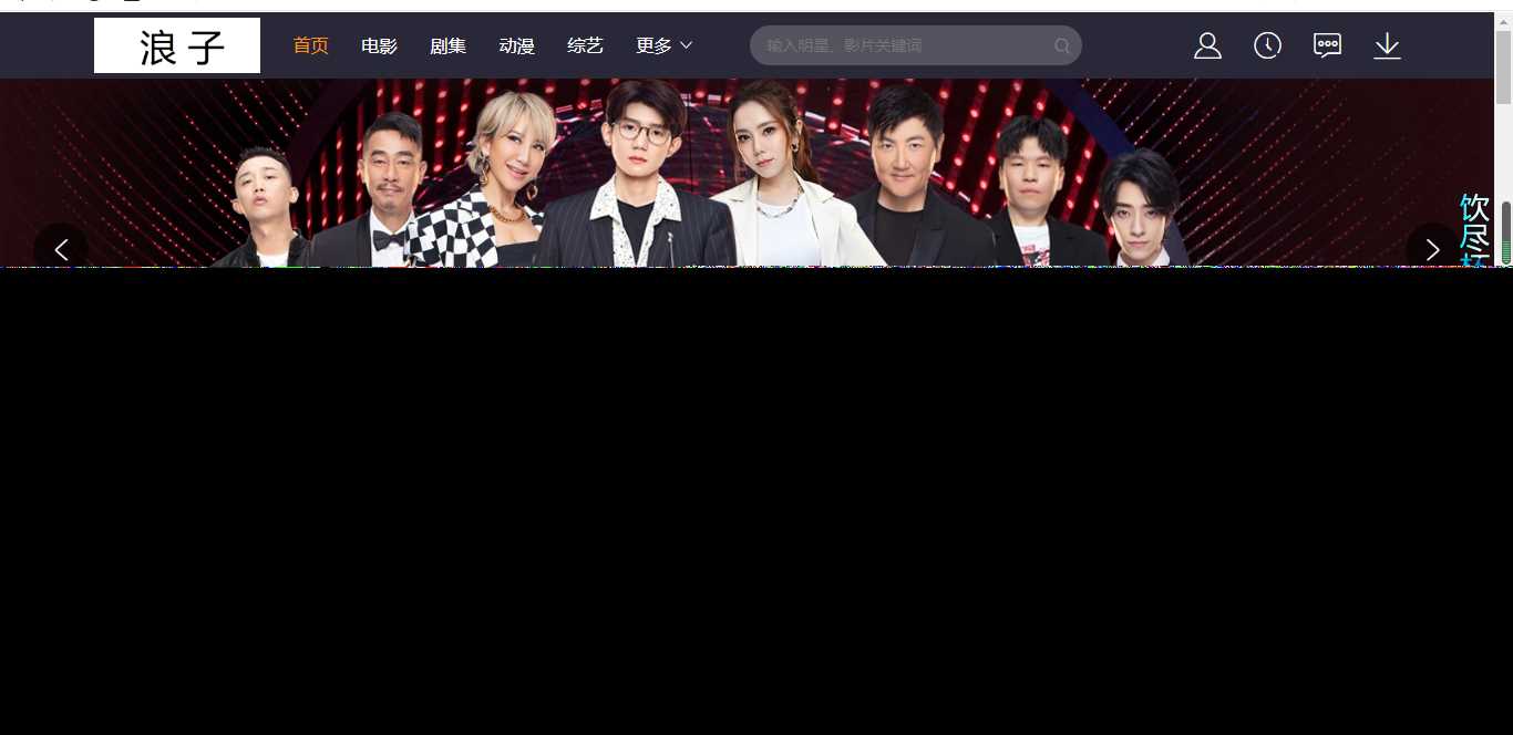 浪子影视界面系统网站源码 - 简单网创项目资源网