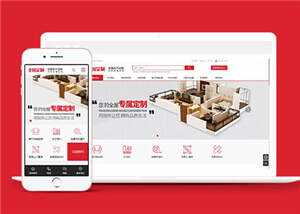 高端全屋定制类网站前端模板源码 - 简单网创项目资源网