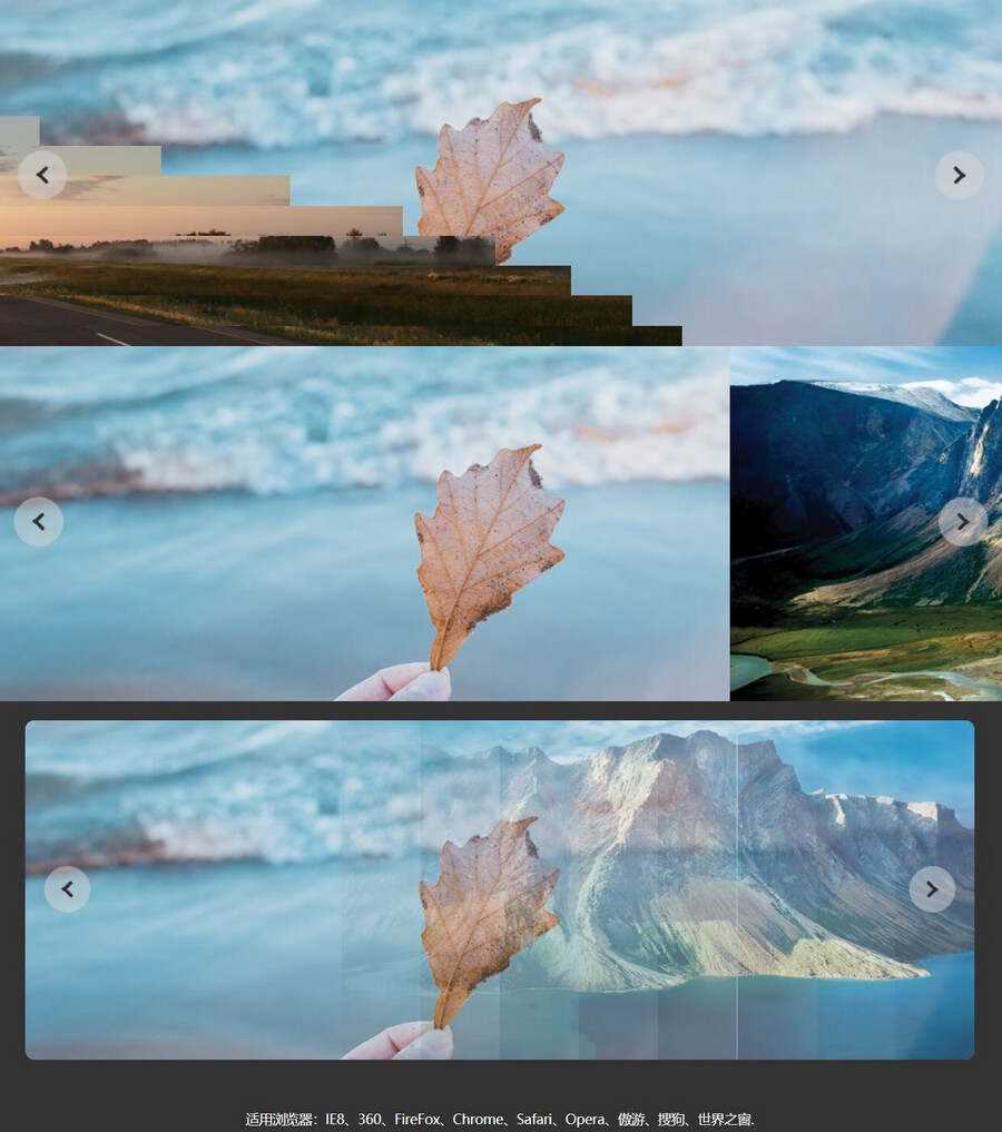 百叶窗风格切换幻灯片图片效果代码 - 简单网创项目资源网