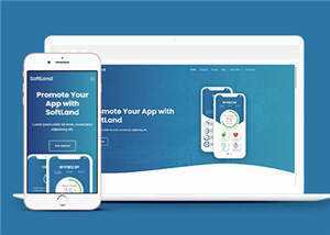 蓝色APP登录展示响应式网页模板 - 简单网创项目资源网