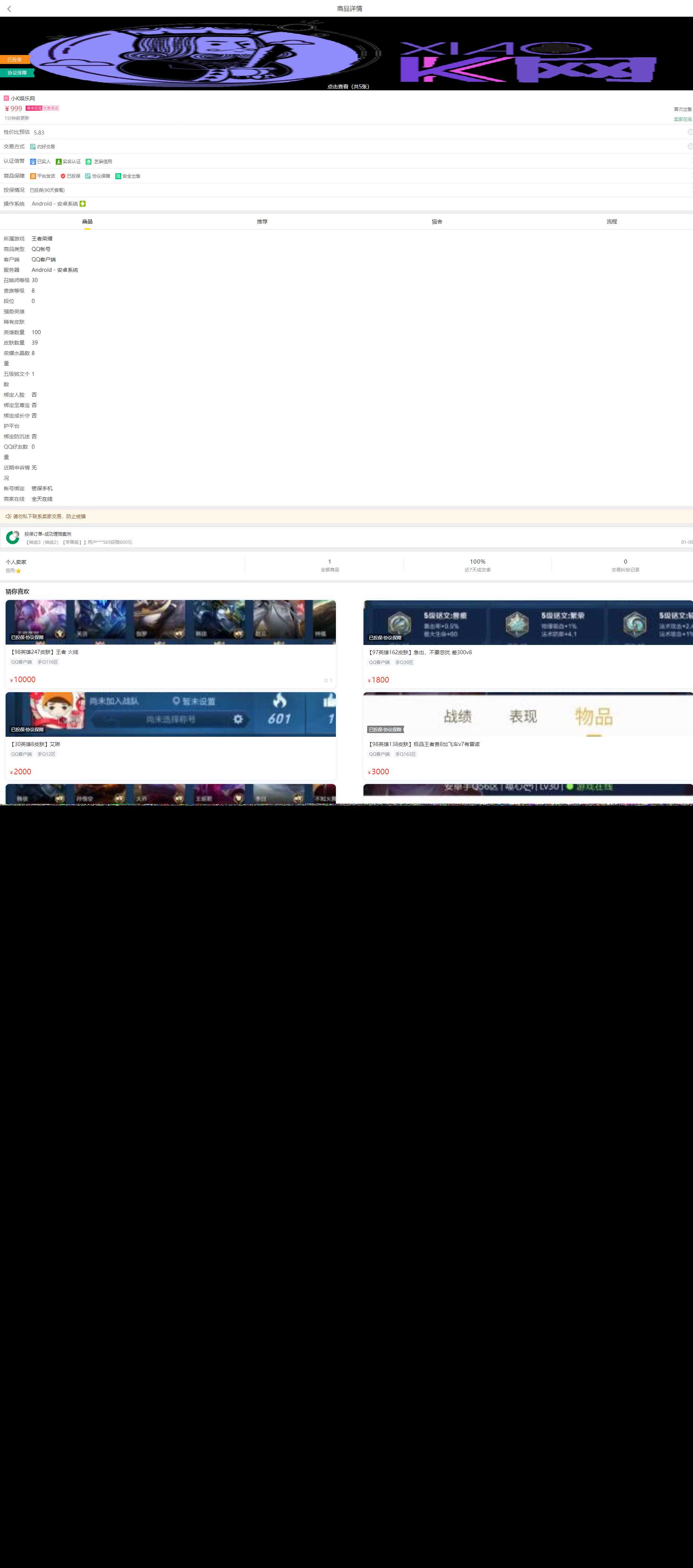 图片[2] - 2020最新版本交易猫钓鱼源码完整版 - 简单网创项目资源网