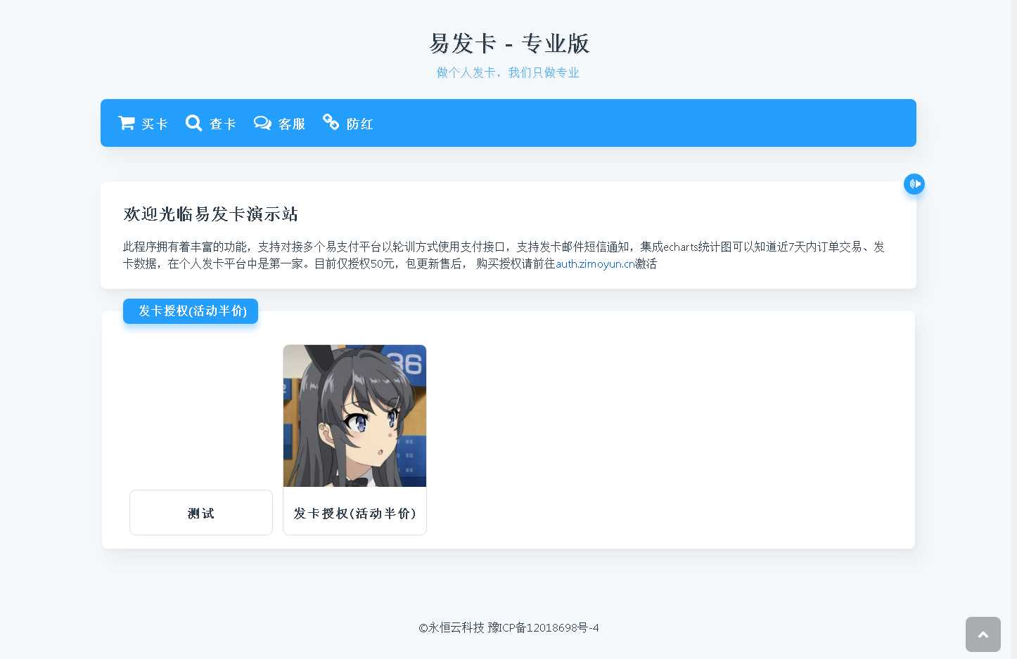 子墨云发卡1.2 开源版 - 简单网创项目资源网