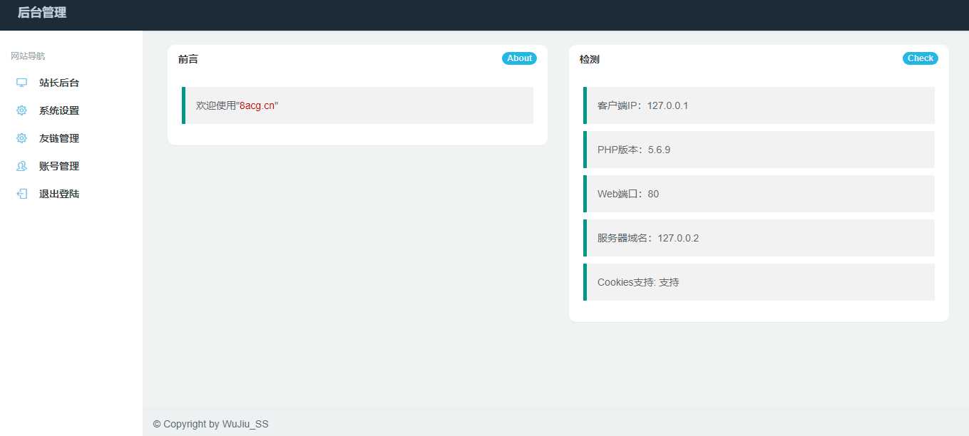 图片[2] - 五九福利导航PHP源码 - 简单网创项目资源网