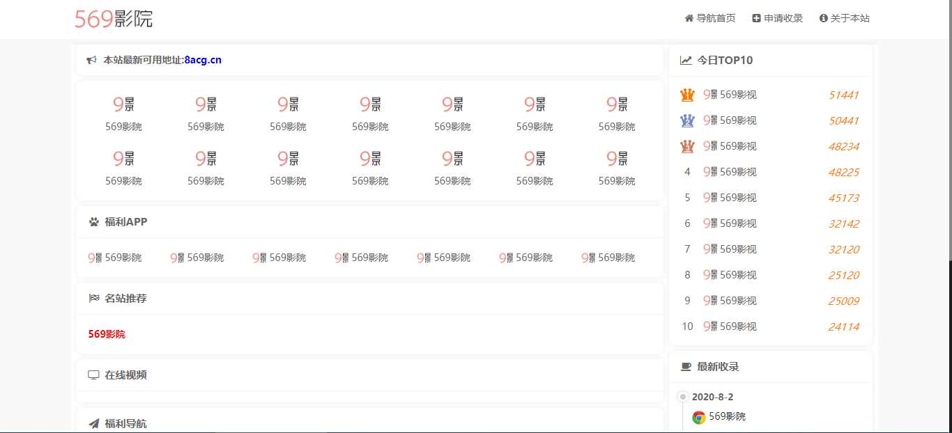 五九福利导航PHP源码 - 简单网创项目资源网