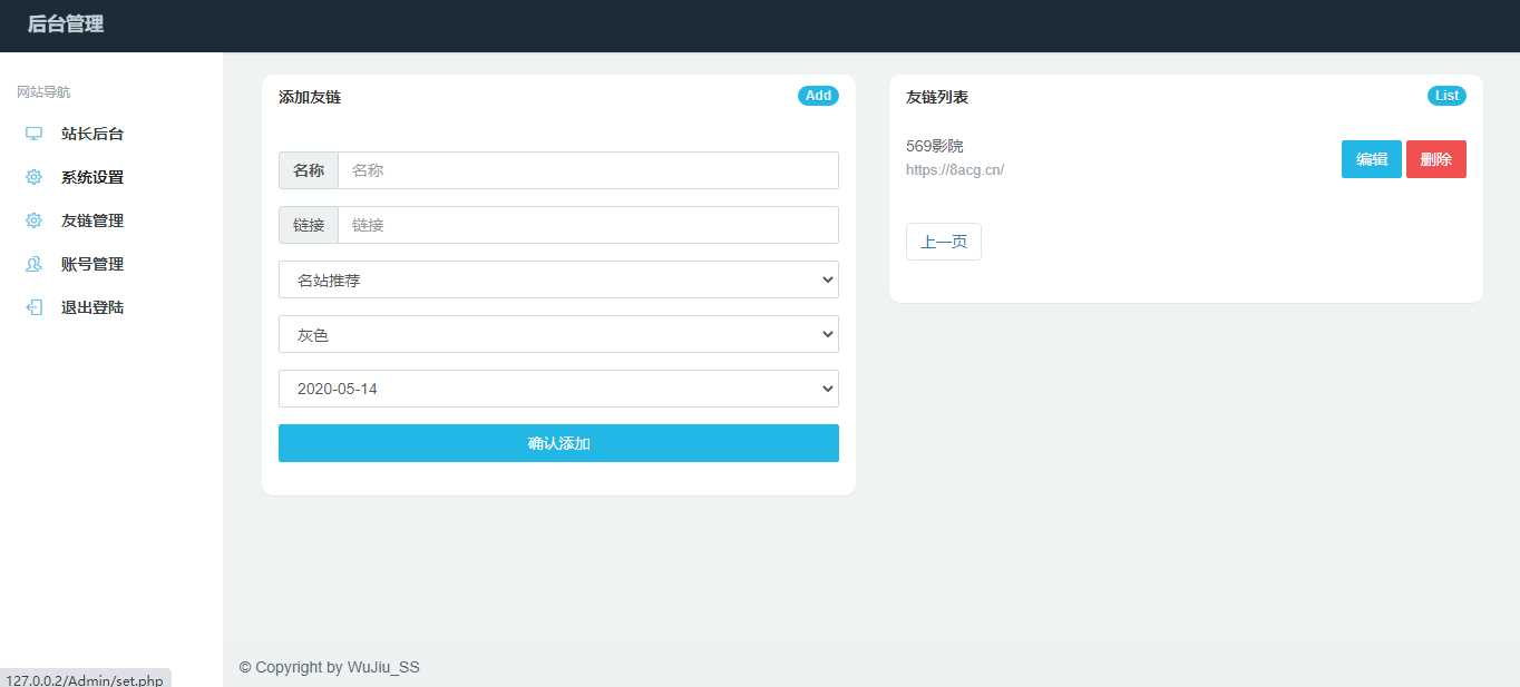 图片[4] - 五九福利导航PHP源码 - 简单网创项目资源网