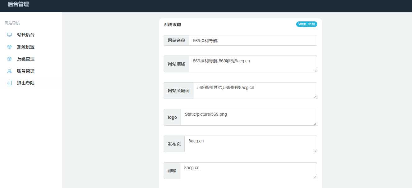 图片[3] - 五九福利导航PHP源码 - 简单网创项目资源网