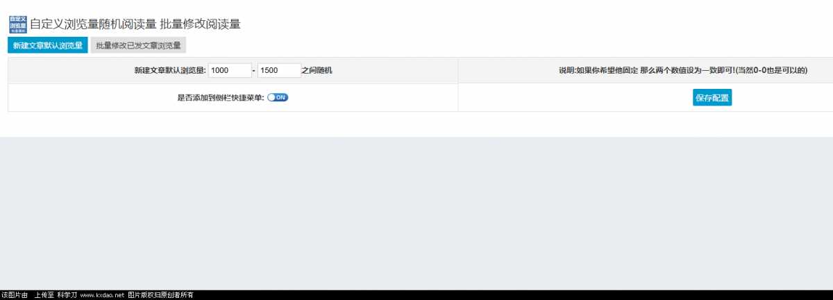 zblog博客自定义浏览插件 - 简单网创项目资源网