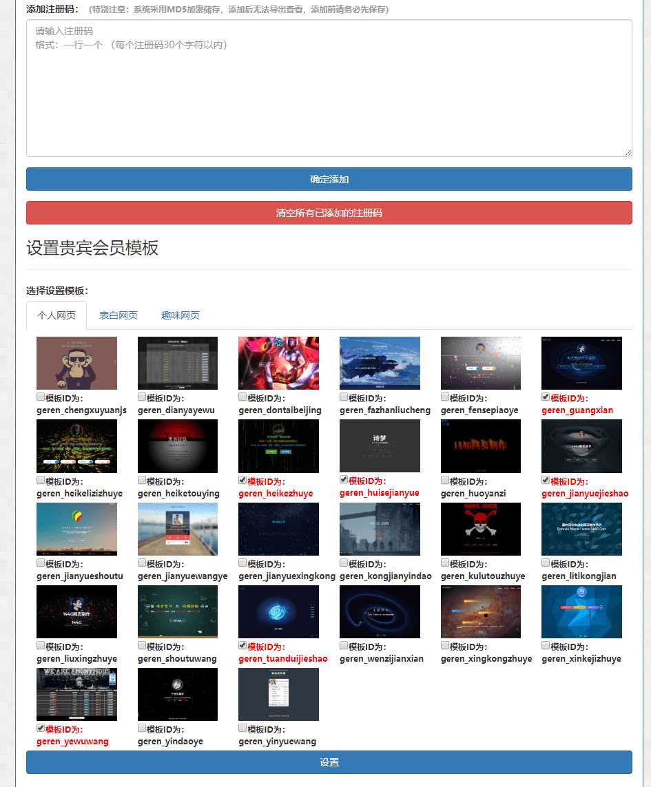 图片[4] - 144g网页生成v1.4修复版源码 - 简单网创项目资源网