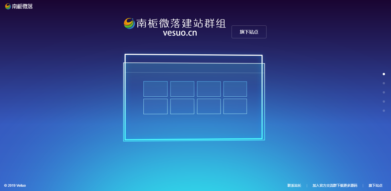 简约好看的展示官网和下载页源码 - 简单网创项目资源网