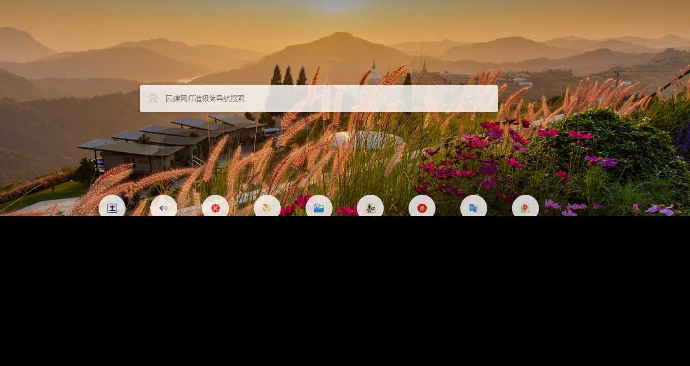 非常好看的极简导航模板亲测可用 - 简单网创项目资源网