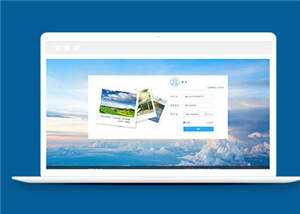 蓝色注册登录源码网页模板下载 - 简单网创项目资源网