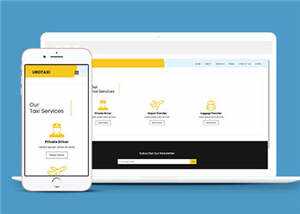 汽车租赁公司源码网站模板下载 - 简单网创项目资源网