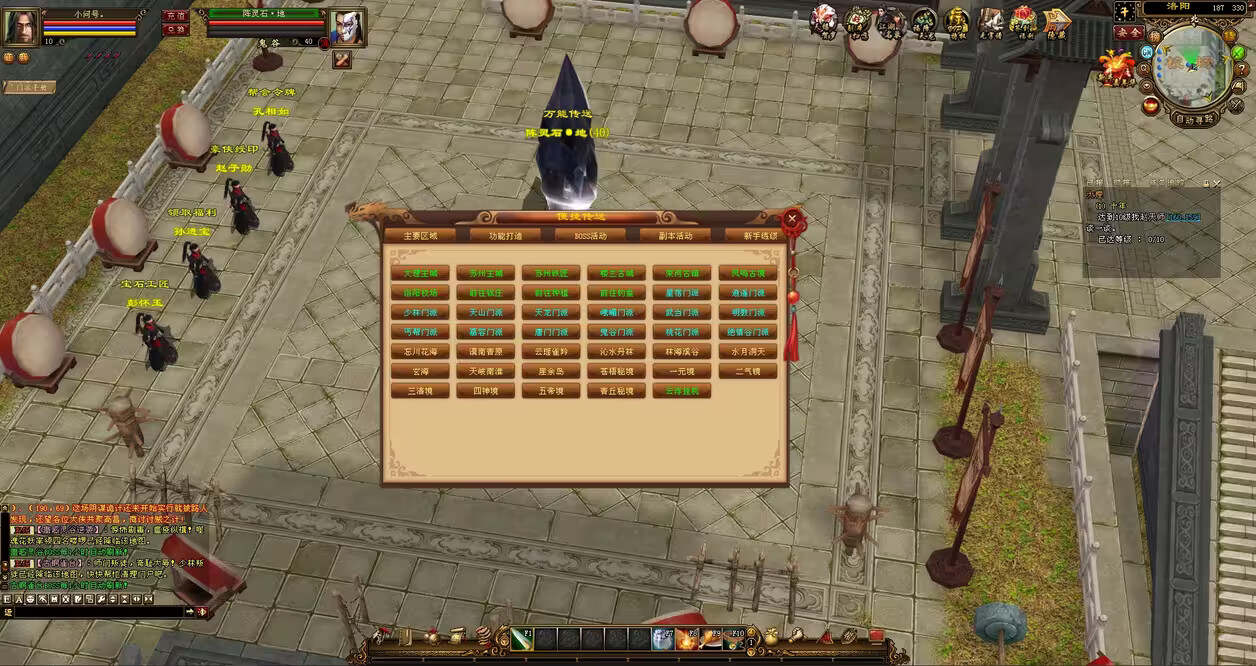 天龙八部经典版 入梦吟最终版—星盘 无字谱名士 大背包 内置GM工具 VM一键端 - 简单网创项目资源网