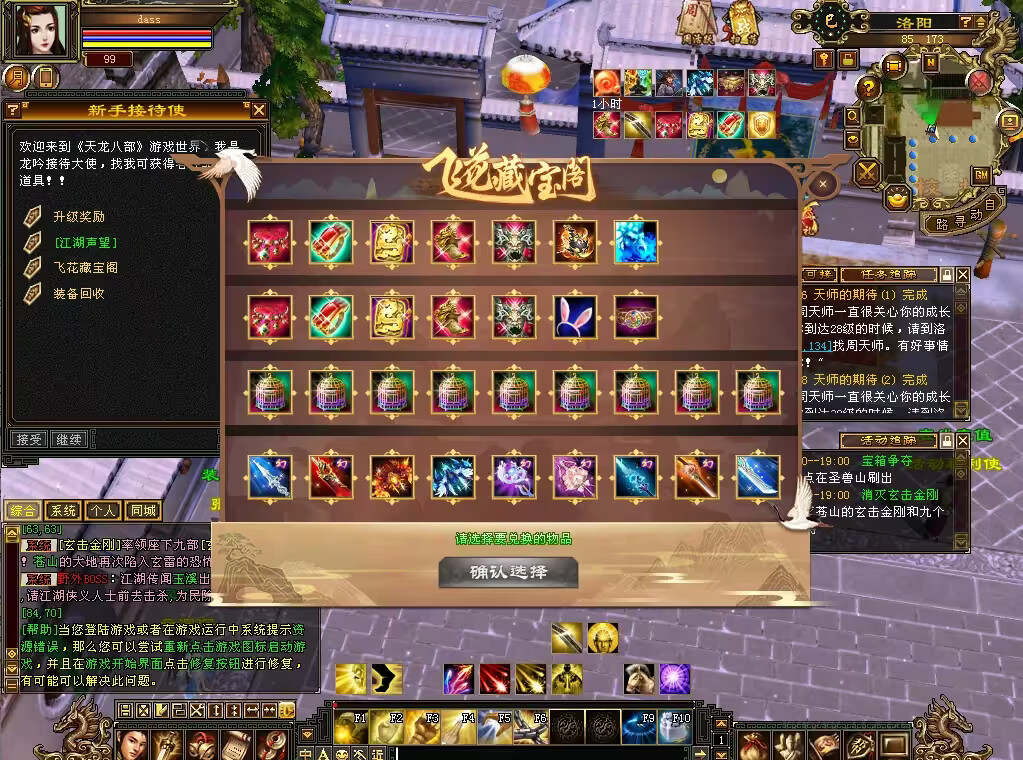 图片[5] - 怀旧天龙 武道二重大背包 穷奇兽魂 强化穿刺 门派80技能 VM一键端 - 简单网创项目资源网