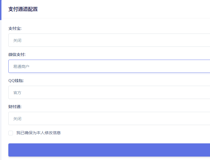 图片[3] - 紫霞易支付彩虹系统网源码 - 简单网创项目资源网