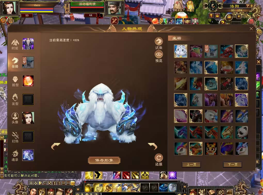 图片[19] - 怀旧天龙 武道二重大背包 穷奇兽魂 强化穿刺 门派80技能 VM一键端 - 简单网创项目资源网