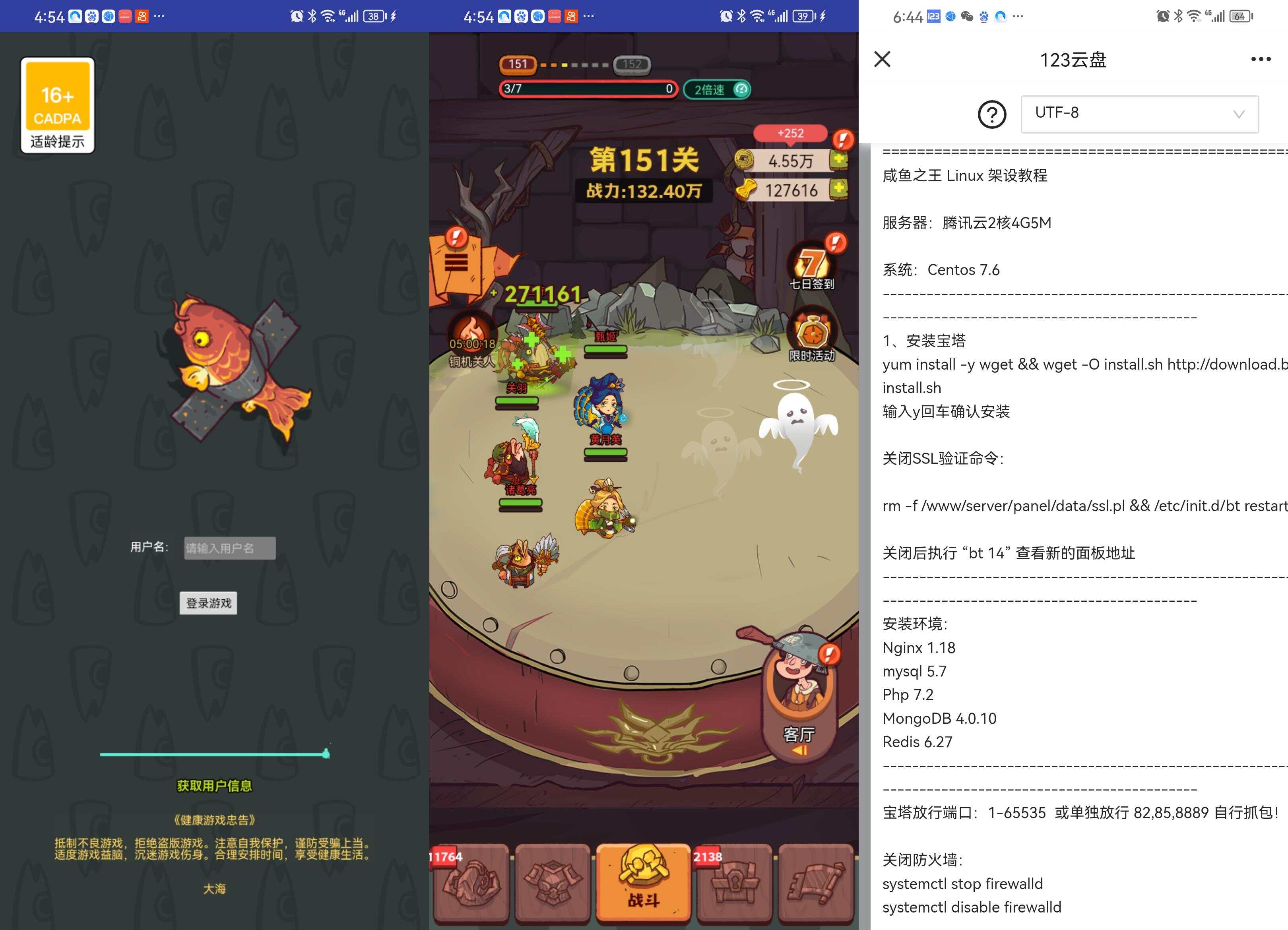 卡牌游戏【咸鱼之王内购-新版修复版】+安卓+运营后台+源码+Linux手动端+手动搭建架设教程 - 简单网创项目资源网